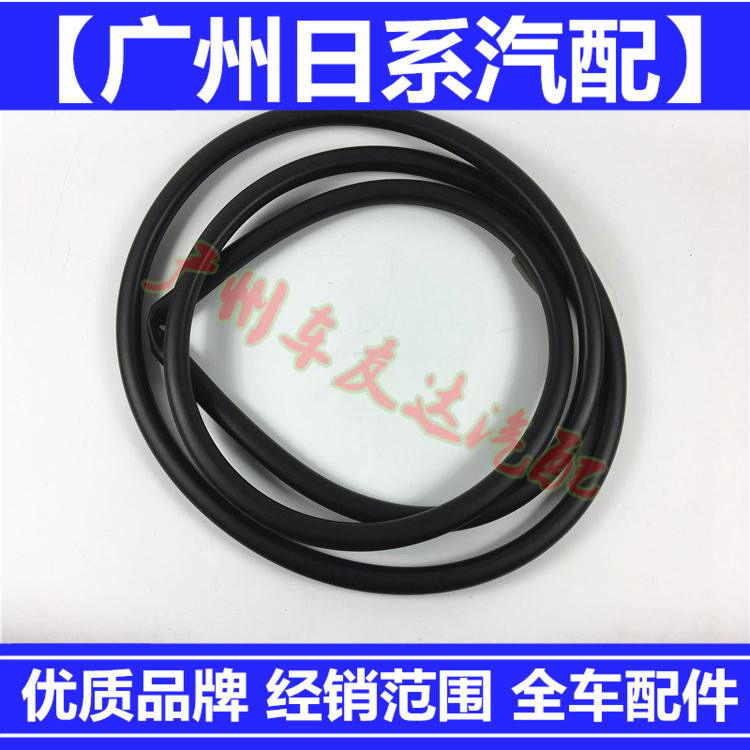 适用于大霸王尾盖胶条普瑞维亚ACR50尾门胶后盖密封胶条防水胶条
