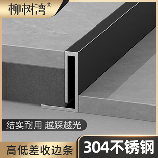 不锈钢收边条高低差卫生间瓷砖收口条下沉式淋浴房挡水条门槛压条