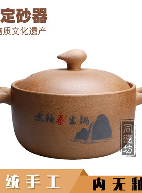 山西平定亮晶晶手工砂锅炖锅家用如意煲C耳汤煲内部无釉无重金属