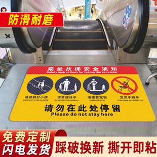 扶梯安全警示标识地贴防水防滑耐磨商超地铁乘坐电梯安全须知告示
