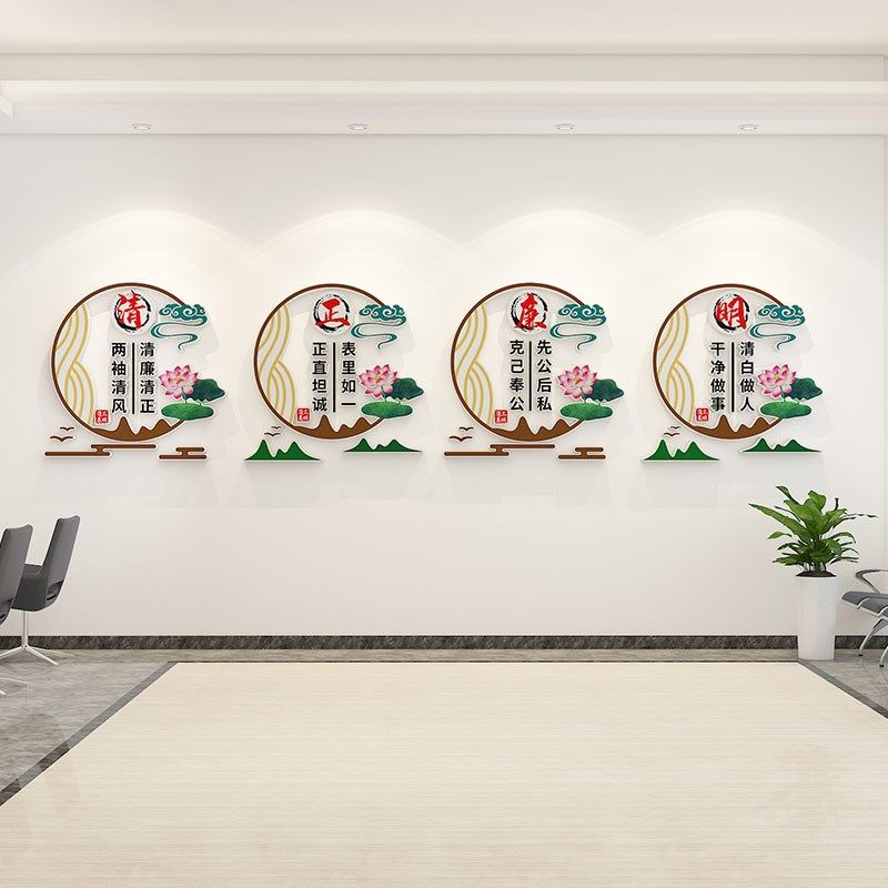 廉洁文化墙贴3D雪弗板学校医院企业清廉政标语会议办公室墙面装饰,家居饰品,文化墙贴,淘宝优惠券,粉丝福利购,淘宝优惠卷