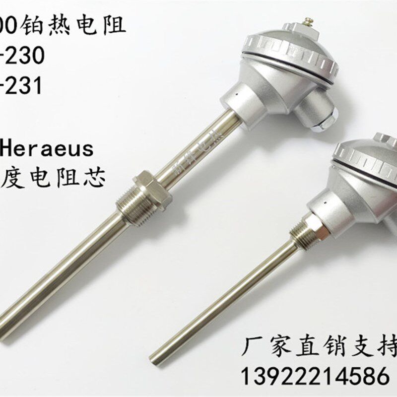 PT100铂热电阻WZP-230/231/236螺纹安装感温棒温度探头温度传感器