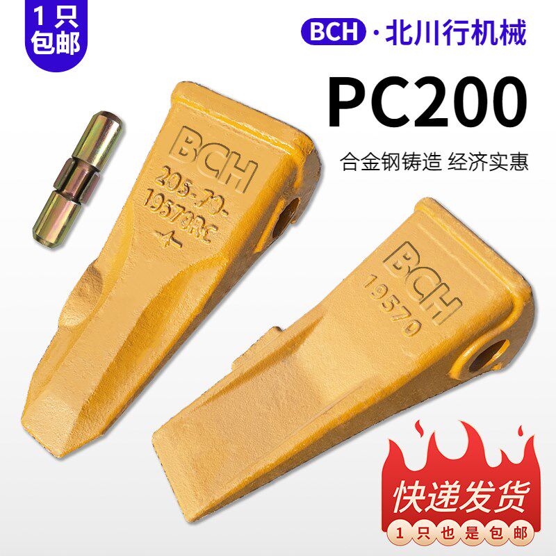 挖掘机斗齿小松PC200 210 220徐工柳工中联住友岩石尖齿土方平齿