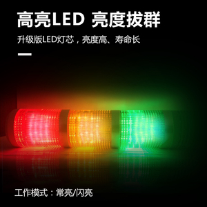 警示灯三色闪光信号灯LED指示灯报警器带蜂鸣机床 灯塔二层12V24V