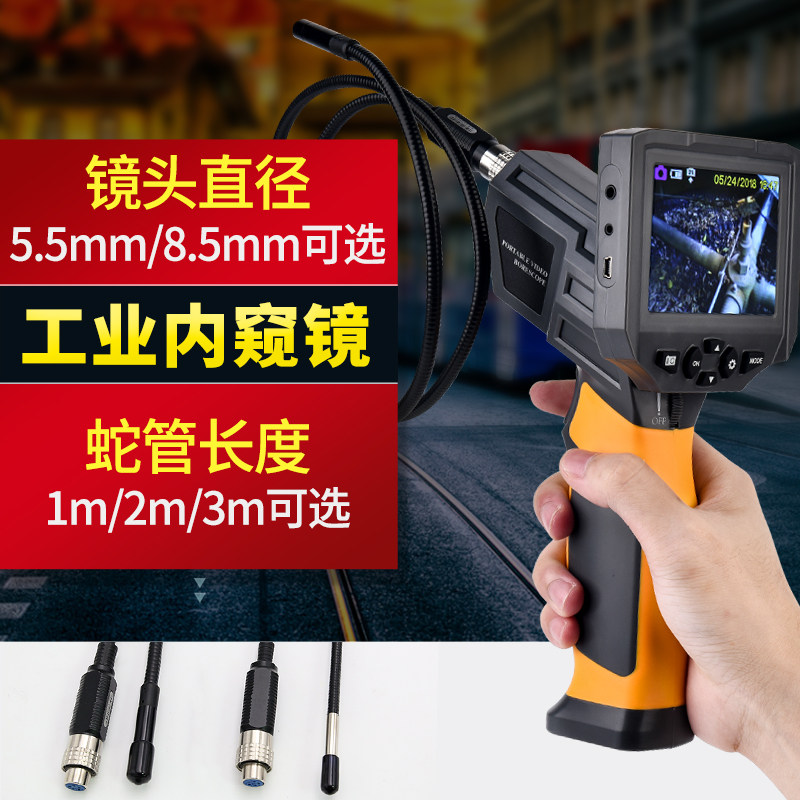 鑫思特ht-660工业管道内窥镜高清汽修摄像头拍照视频录制内窥镜