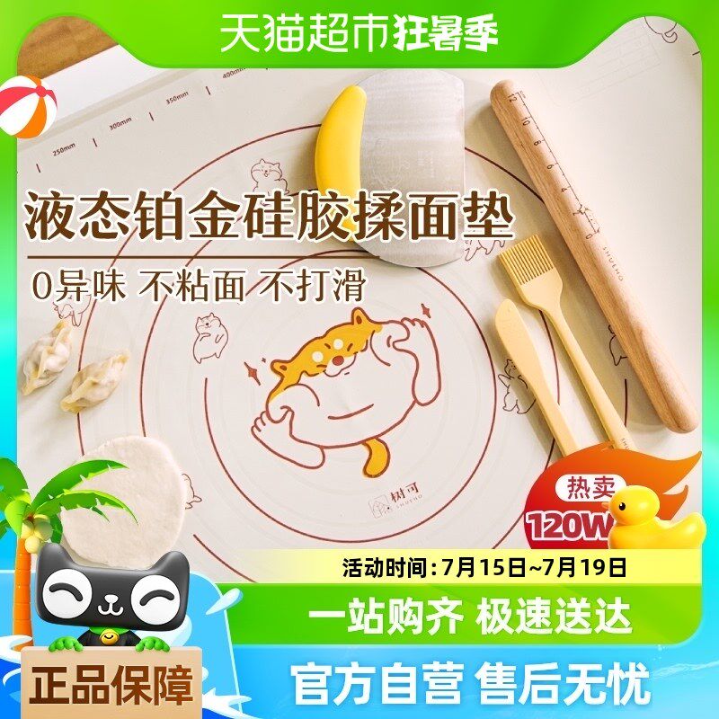 树可硅胶揉面垫食品级加厚家用防滑和面板擀面垫子面食案板 1件装,厨房/烹饪用具,厨房清洁/工具套装,淘宝优惠券,粉丝福利购,淘宝优惠卷