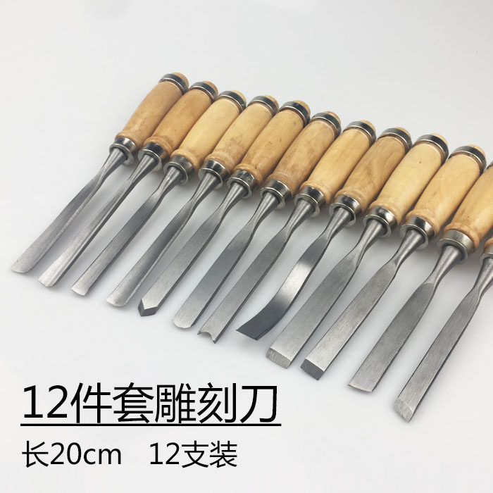木工雕刻刀雕刻凿木雕工具套装高碳钢木工凿子根雕刻花凿12件套