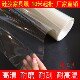 家具贴膜 实木餐桌面耐高温大理石茶几钢化硅胶膜水晶透明保护膜