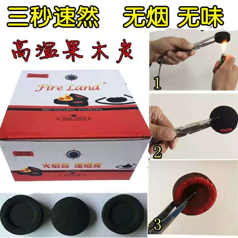 40mm直径高温果木炭烧烤引火炭速燃碳阿拉伯水烟炭 酒吧水烟膏碳