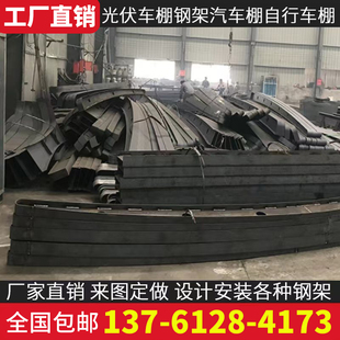 钢膜结构车棚梁大梁钢梁加工立柱配件车棚七字车棚雨棚梁膜材加工