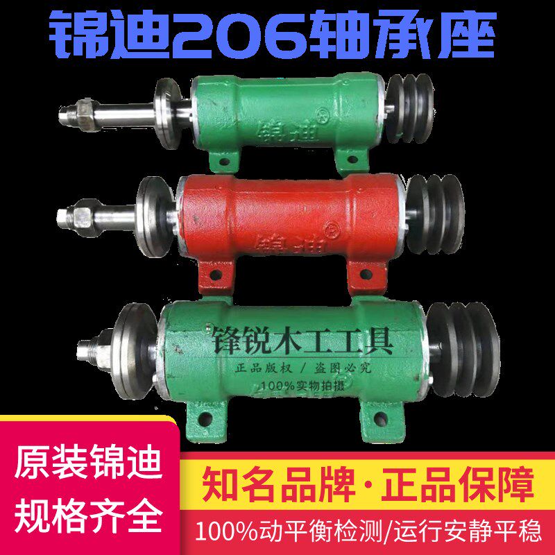 锦迪206锯机轴座推台锯圆盘锯多片锯主轴6206加长传动轴承座总成