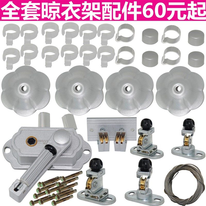 秒杀升降晾衣架配件手摇器手摇双杆晾衣杆阳台钢丝绳通用全套配件