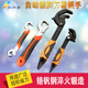 多功能自锁扳手开口快速万用活动扳子 维修管钳 水暖工具两件套装