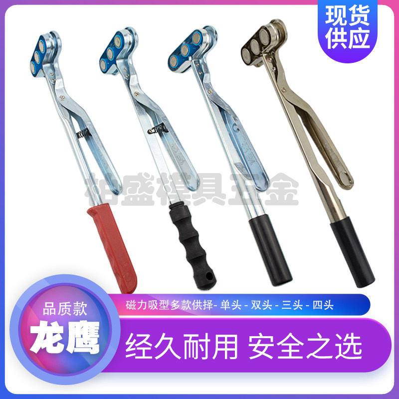 龙鹰冲床用磁铁夹子安全手三头强磁力吸盘加长冲压吸铁钳机械手器