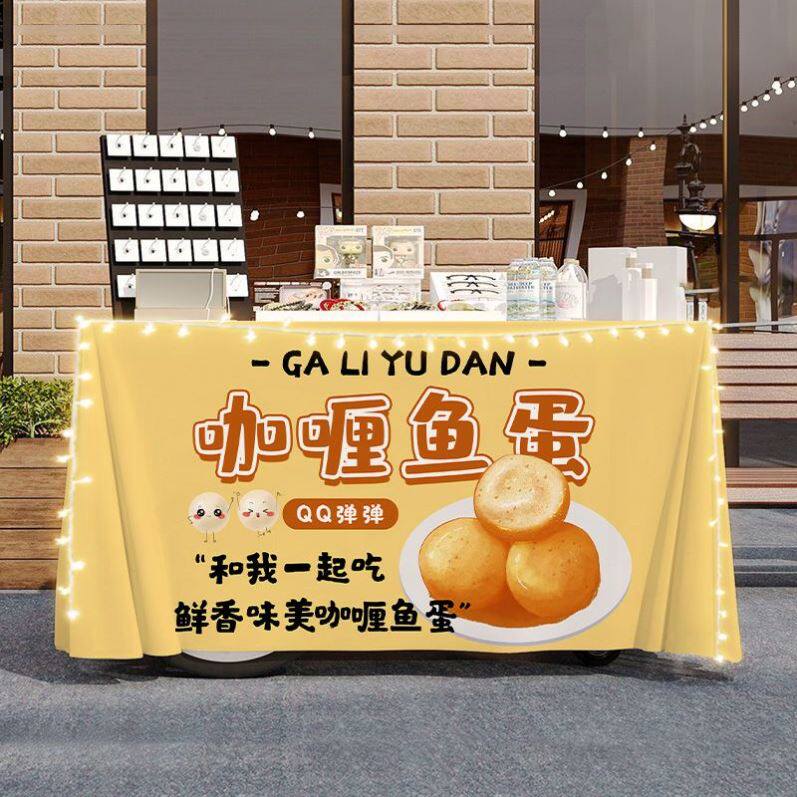 咖哩鱼蛋摆摊宣传桌布桌布美食小吃夜市集市地摊布挂布广告布招牌
