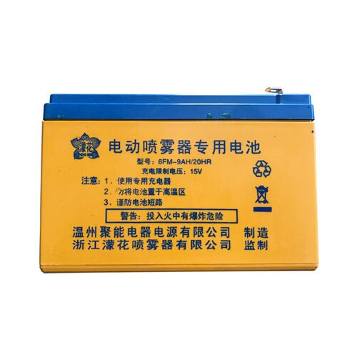 濛花原装配件9A电瓶12V电动喷雾器配件