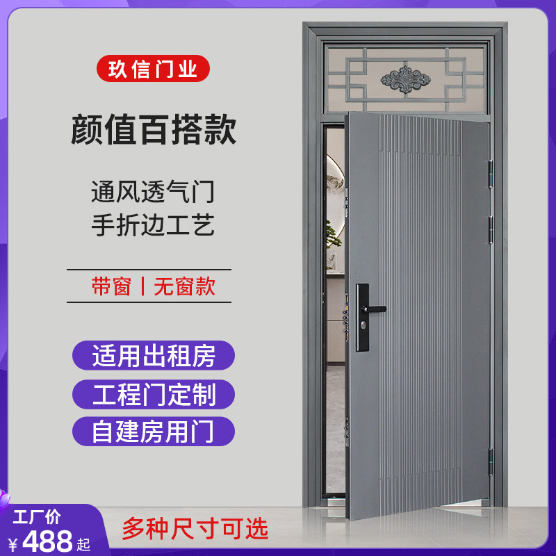 防盗门进户门家用入户门带气窗通风农村卧室外房间门内开工程单门,全屋定制,进户门,淘宝优惠券,粉丝福利购,淘宝优惠卷