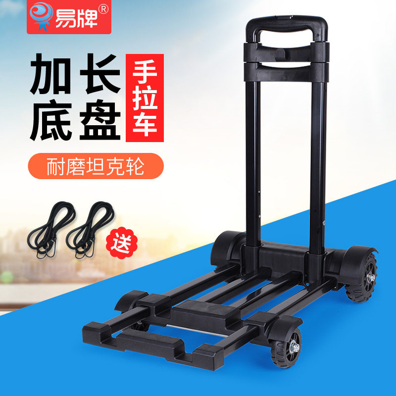 易牌手拉车拉杆车家用折叠式万向轮行李搬运车静音便携小推车拉货