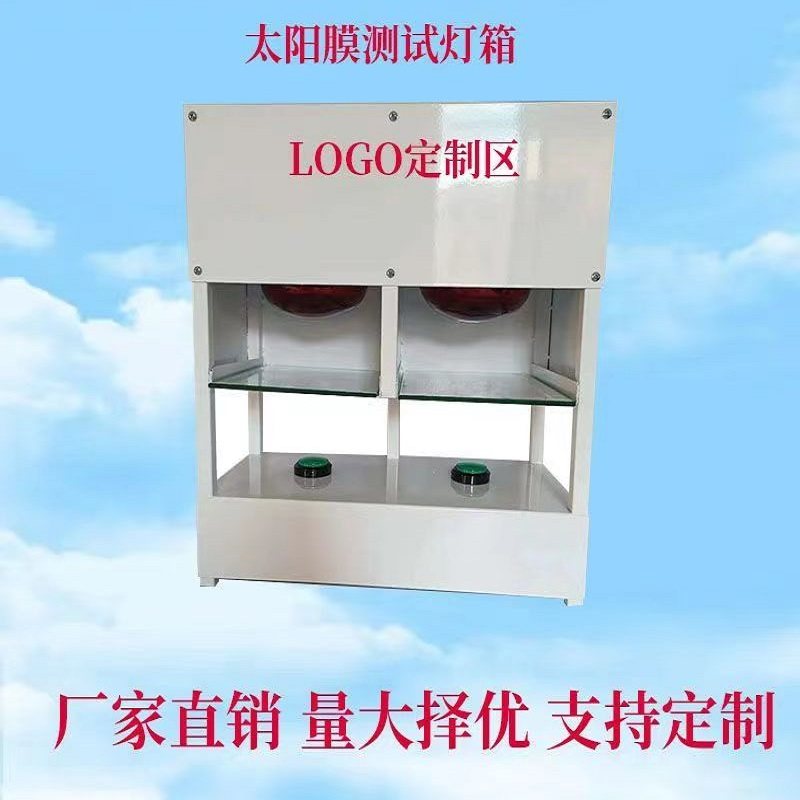 汽车隔热膜温度测试灯箱隔热性能测试仪器隔热展示柜烤灯测试灯箱