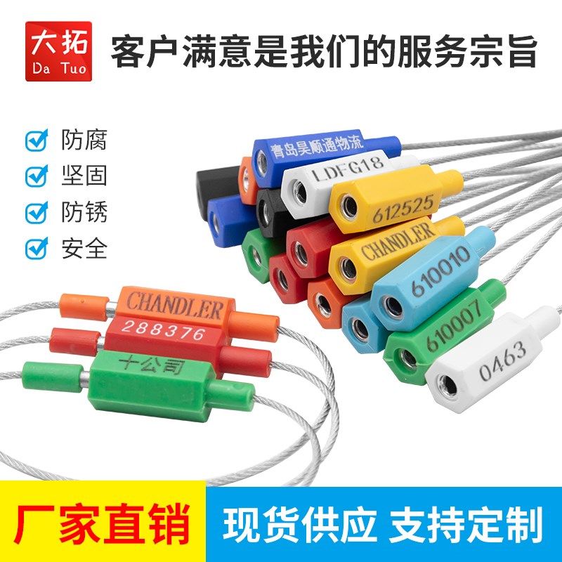 对插式钢丝封条货柜油罐车集装扎带铅封施封锁挂锁一次性防盗30CM,基础建材,缎带/扎带,淘宝优惠券,粉丝福利购,淘宝优惠卷