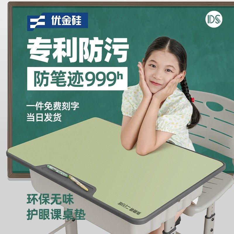 小学生课桌桌垫环保无味儿童学习书桌写字台专用桌布桌面保护垫子,居家布艺,桌布,淘宝优惠券,粉丝福利购,淘宝优惠卷