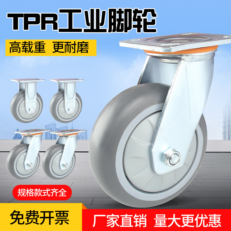 6寸万向轮轮子手推车轮板车轮拖车橡胶轮重型8寸工业万象轮轱辘