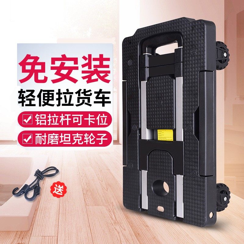 折叠拉杆车便携行李车家用轻便平板车 拉货车小推车搬运车手推车,收纳整理,便携购物车,淘宝优惠券,粉丝福利购,淘宝优惠卷