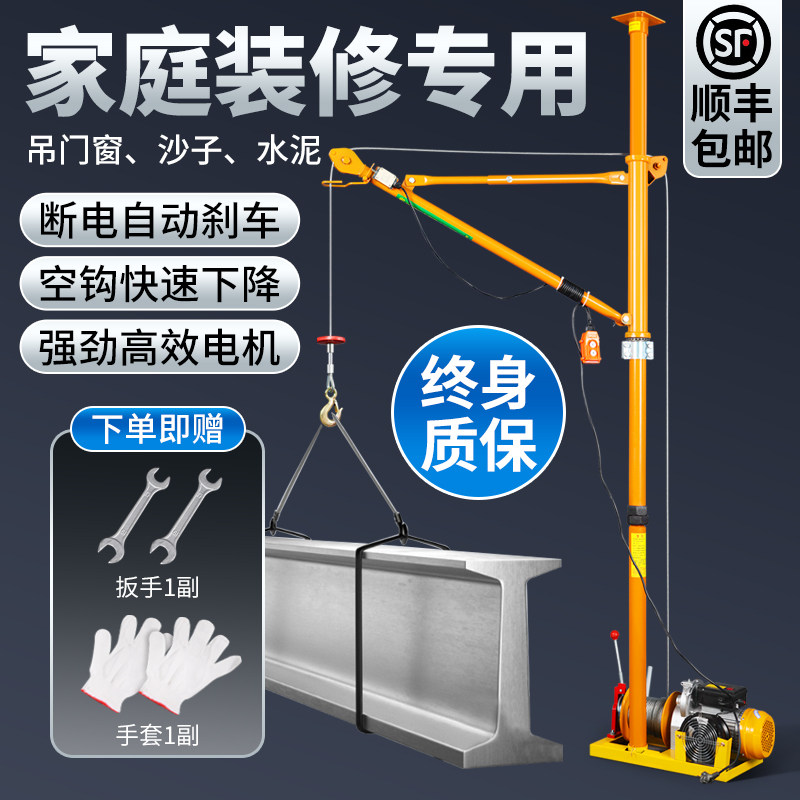 室内吊运机家用升降220V汽车离合吊机吊门窗吊沙装修上料提升机