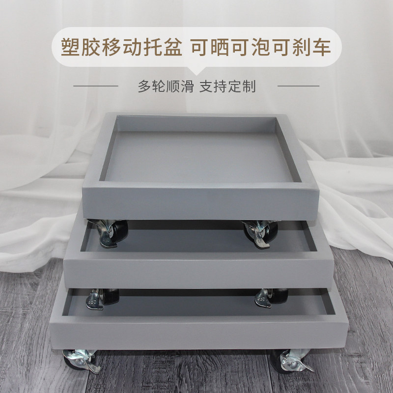 正方形花盆移动托盘方型带轮刹车花盆托接水底盘万向轮底座大尺寸