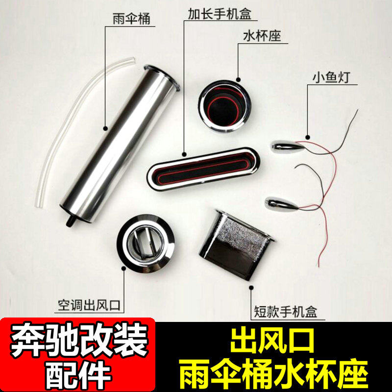 房车出风口雨伞桶水杯座商务车空调出风口车顶空调出风口内饰改装,汽车用品/电子/清洗/改装,全车改装套件,淘宝优惠券,粉丝福利购,淘宝优惠卷