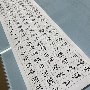 商承祚金文正气歌微喷复制学习古文碑帖鸟篆文临摹书法装裱卷轴