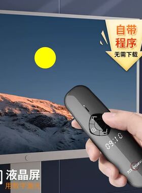 大行A8教师用多功能翻页笔ppt遥控笔聚光放大空中飞鼠倒计时标注