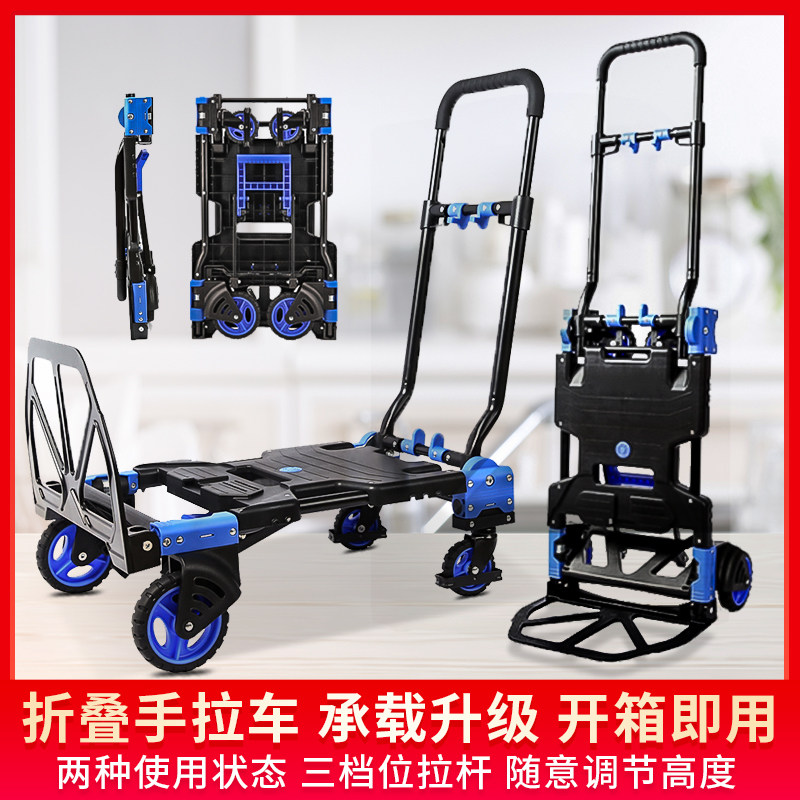 小推车折叠便携手拉车拉杆车家用平板手推车仓库搬运车拉货小拖车