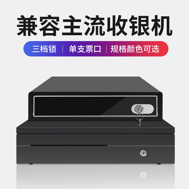 奥家收银机钱箱钢制收款机钱箱六格纸币盒三档锁收钱抽屉收银箱商