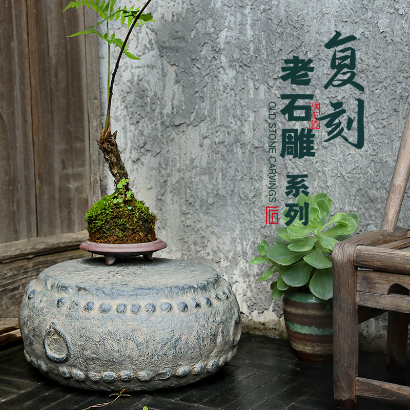 陋石坊庭院仿石墩子底座花园造景布置中式园林仿古做旧装饰摆件,家居饰品,户外/庭院摆件,淘宝优惠券,粉丝福利购,淘宝优惠卷
