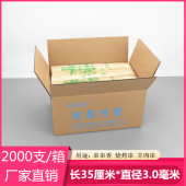 烧烤竹签35cm 3.0mm一次性羊肉串麻辣烫工具烤肉串串香竹签子配件