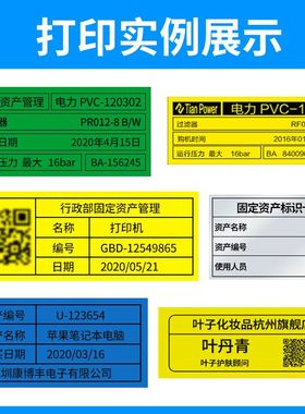 兄弟标签机PT-P900/PT-9700PC固定资产标签打印机PT-P900W/P950NW