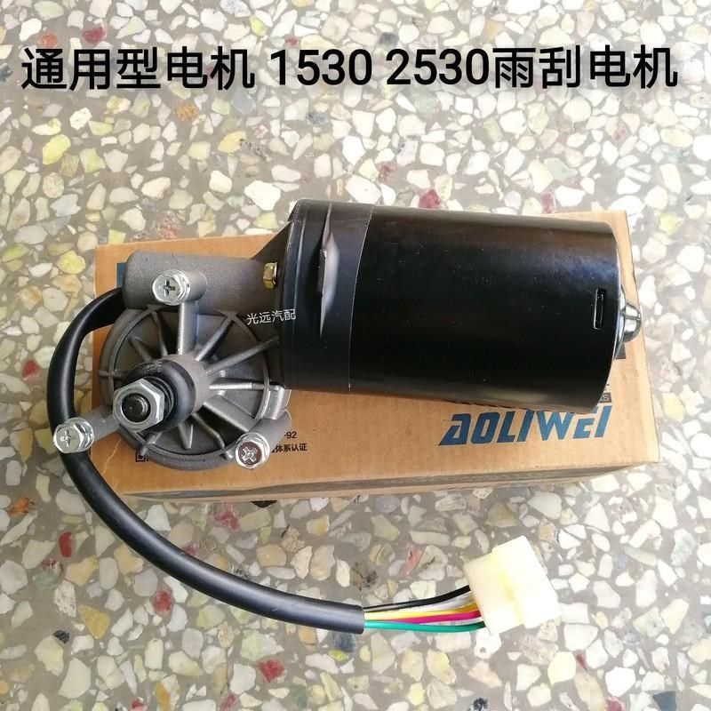 汽车通用ZD1530雨刮电机2530刮水电机轻卡改装雨刮连动杆雨刮器,汽车用品/电子/清洗/改装,汽车防虫网,淘宝优惠券,粉丝福利购,淘宝优惠卷