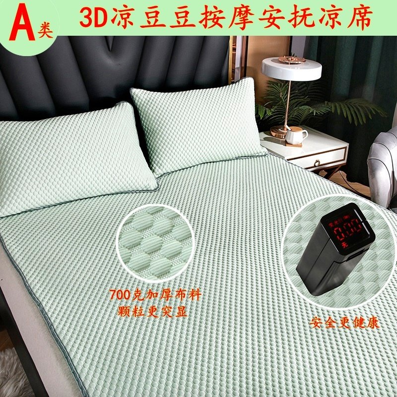凉豆豆凉席三件套冰丝空调软席可水洗可折叠夏季床笠学生宿舍单人,床上用品,冰丝席,淘宝优惠券,粉丝福利购,淘宝优惠卷