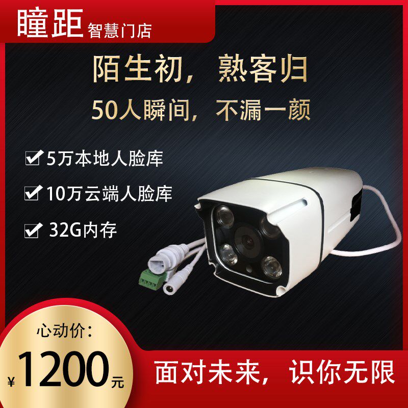 智能监控 人脸门禁 智能商场 人脸考勤 商铺黑名单预警 商铺安保