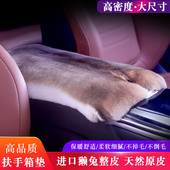高密度大尺寸皮毛一体獭兔毛扶手箱垫冬季 汽车毛绒加厚保暖防滑垫