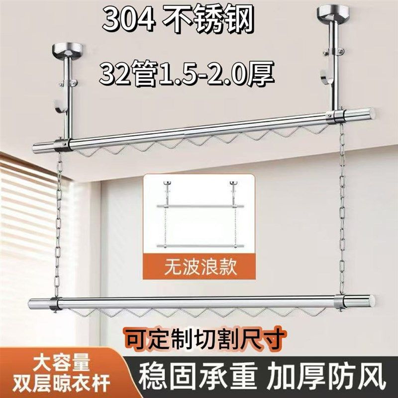 不锈钢加厚晾衣杆阳台固定式防风顶装晾衣架上下双层悬挂侧装吊杆