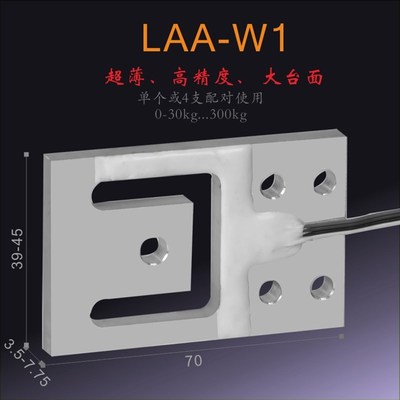 宠物称传感器。四个一组配套。超薄