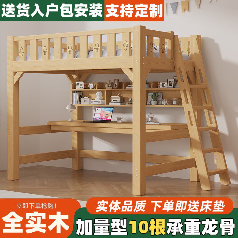 高低床带书桌实木高架床多功能组合床儿童双层上下床梯柜上床下桌
