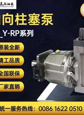 启东高压油泵厂精工牌QG25/50/71/100/125/320Y-RP/LP轴向柱塞泵