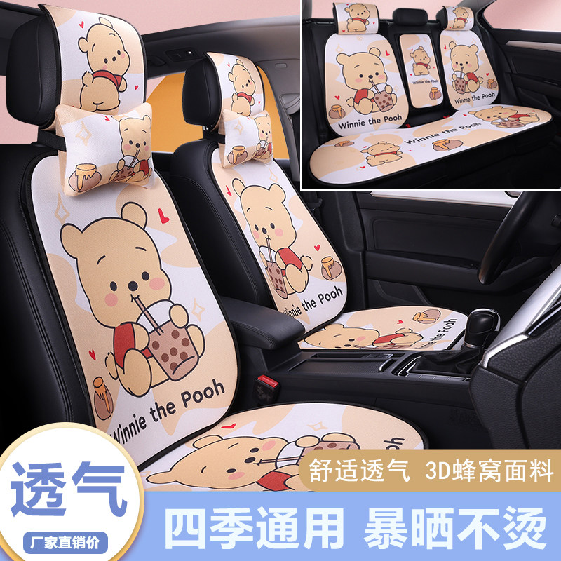 新款汽车坐垫四季通用夏季凉垫冰丝凉爽透气卡通防滑耐磨易安装