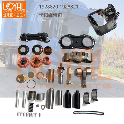 1928820 1928821  1906779 斯堪尼亚卡车刹车卡钳修理包