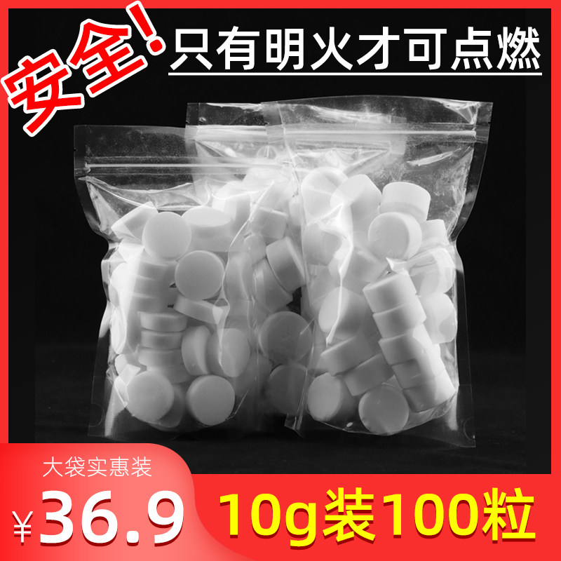 非酒精固体石蜡块火锅店专用引燃料家用小干锅烤鱼加热耐久无异味