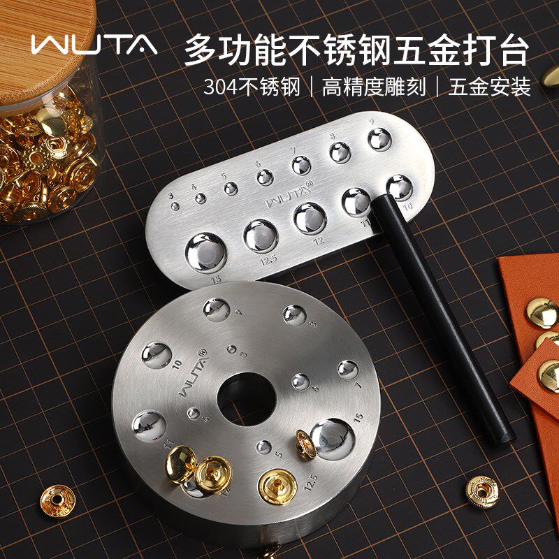 不锈钢五金打台圆形手工皮具撞钉蘑菇钉铆钉四合扣安装工具打具