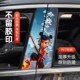 汽车中柱贴纸个性 饰条防水防刮花保护膜车贴B柱哪吒贴 创意车贴装